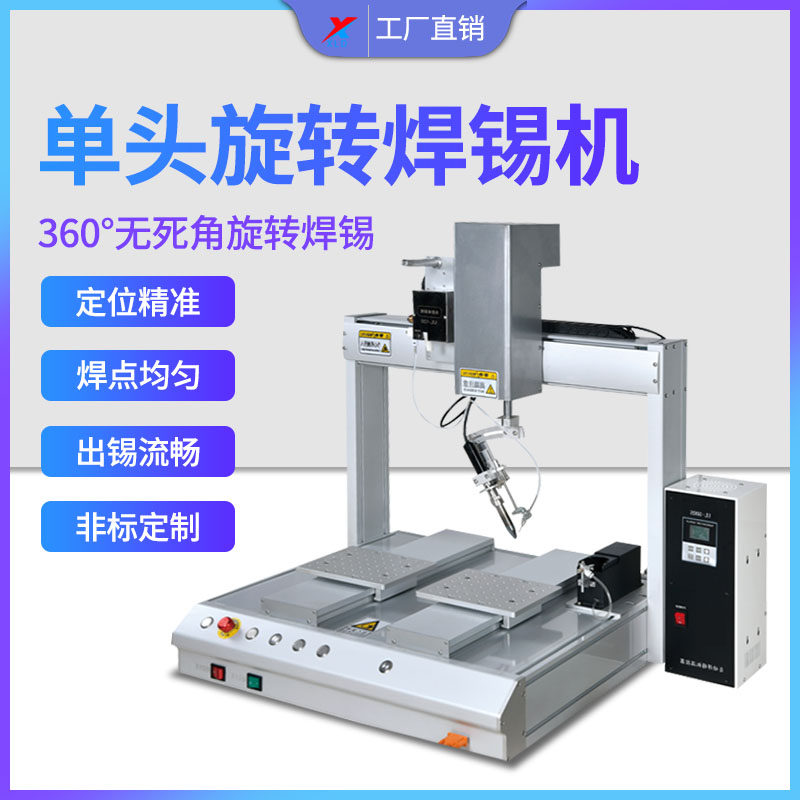 [USD 298.57] Automatic Tin Welding Machine PCB Circuit Board Welding