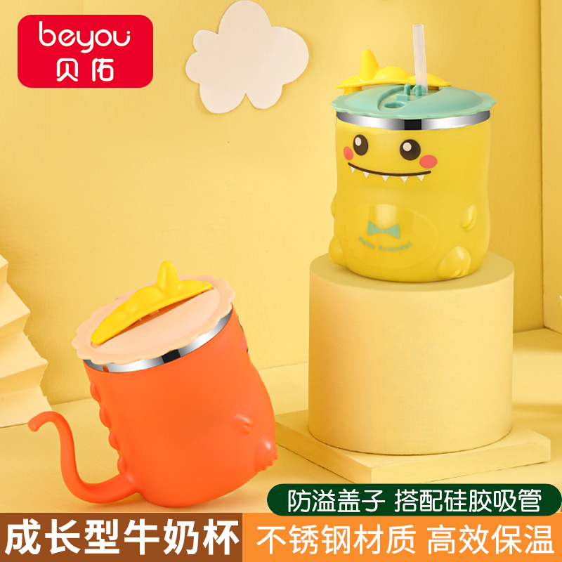 Milk Cup children with scale anti-fall stainless steel insulated straws water cup oat yogurt for milk baby special