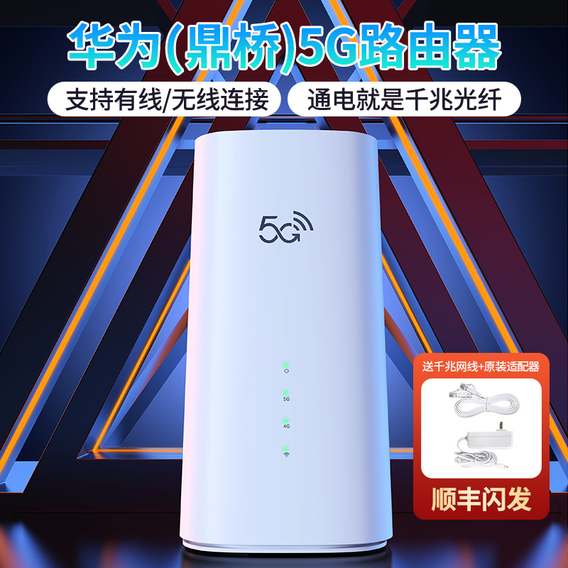 5GワイヤレスルーターギガビットデュアルバンドWiFi6モバイルポータブルエンタープライズレベルのホームオフィスCPE全国ユニバーサルトラフィック無制限速度カードフリーワイヤレスギガビットネットワークポートショップレンタルブロードバンド