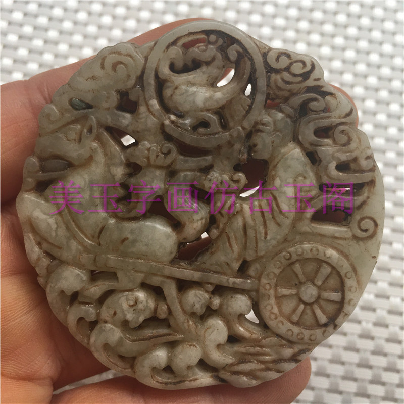 Old Yu Yu carving imitation Xizhou period of Mala car hollowed jade pendant immediately wealthy old jade