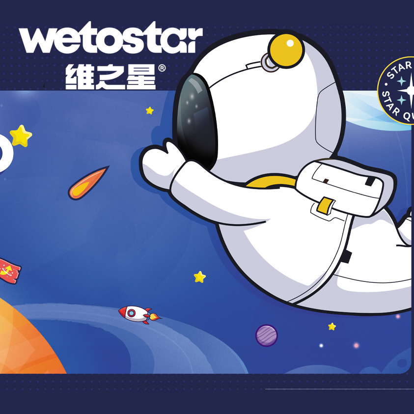 维之星品牌店