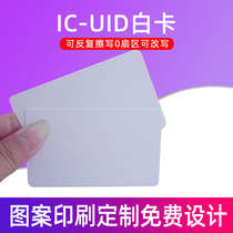 13 56MHz rewritable iccard UID white card Fudan M1 S50 F08 empty card replicable access control elevator card