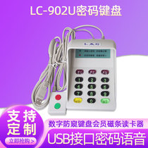 Password voice input keykeyboard USB cable digital anti-disk membership card magnetic card reader