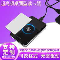 The desktop ultra-high frequency 6C6B reader 915mhz UHF RFID reader can be adjusted in secondary format