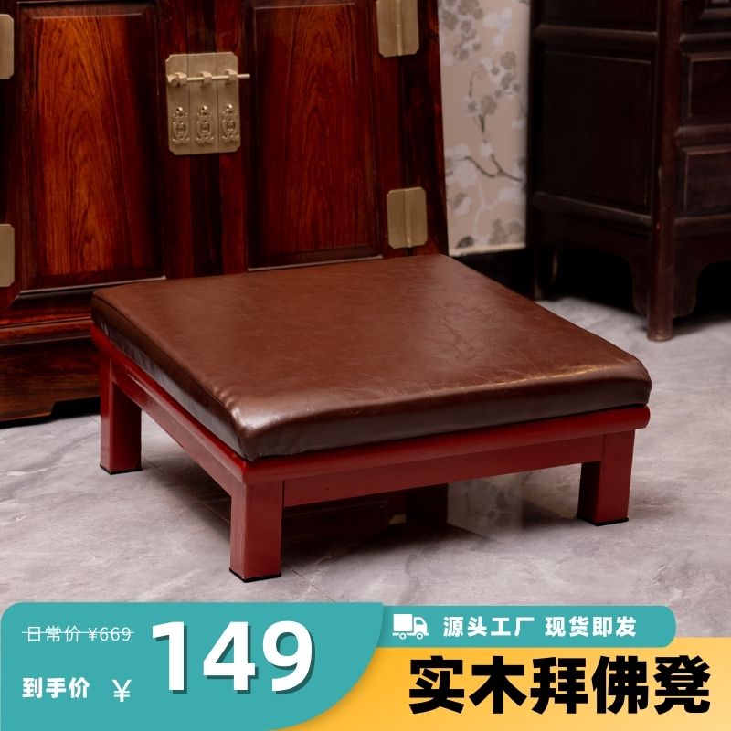 Solid wood Baie cushion kneeling mat Home Bench Temple with burning incense Baifo Hall Guanyin Kowtow Cushion Temple Lotus Baifo Mat-Taobao