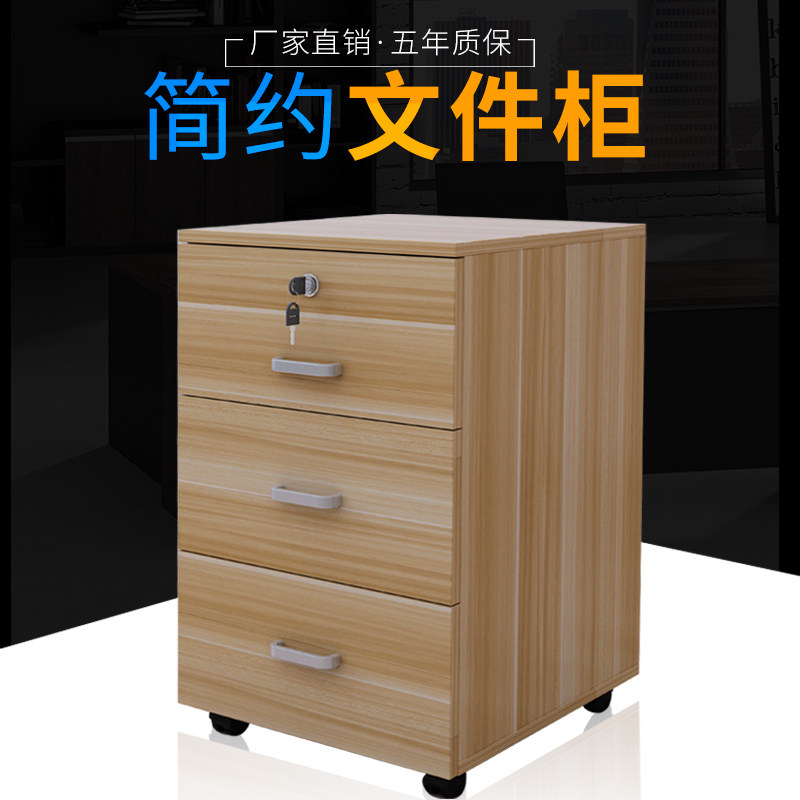 Office file cabinet desk data cabinet supporting file cabinet low cabinet storage cabinet with lock small cabinet tool cabinet
