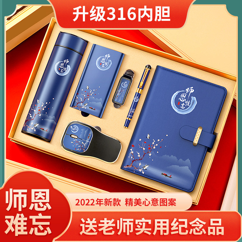 Teachers' Day gift giving teacher's practical upscale thanks to Memorial gift graduation to female teacher dance music