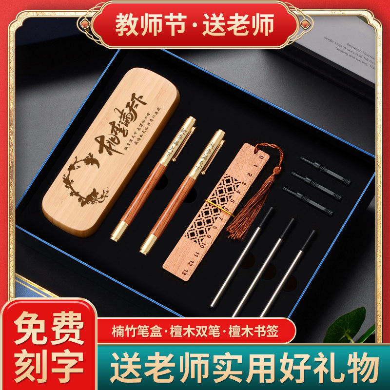 Practical birthday gift for Teacher's Day gift giving teacher customized to kindergarten female teacher graduation memorabilia