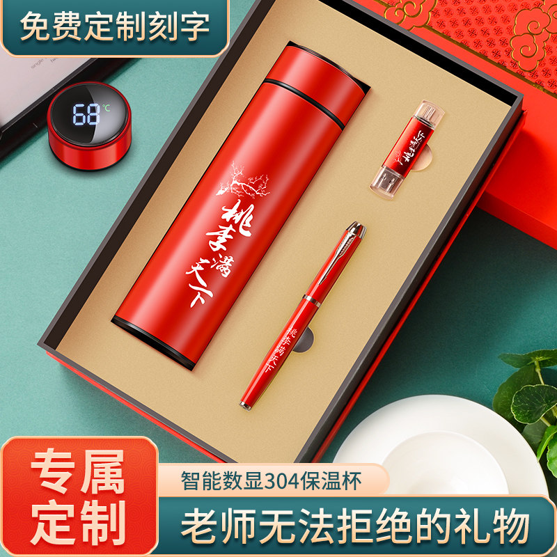 Teacher gift graduation to send teacher practical custom small gift to kindergarten female teacher to commemorate 2022 new