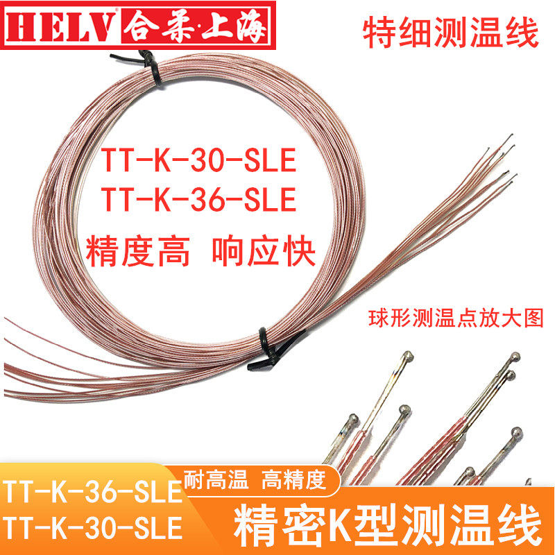 TT-K-30-SLE thermocouple line K type 0 25 fine thermocouple line K type PTFE thermocouple temperature rush line TT-K-36