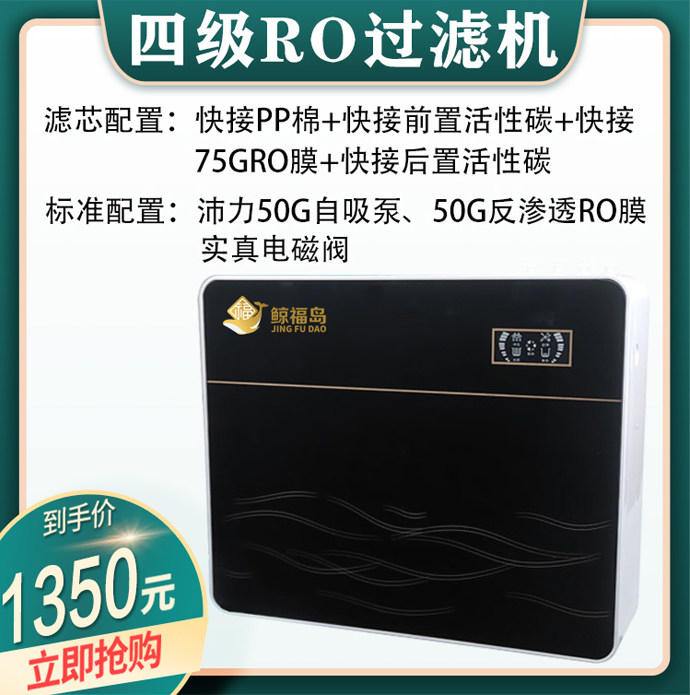 Whafu Fukushima Filter Six Generation RO Machine Four Level 5 Level 6 Ultrafilter Energy Machine Filter