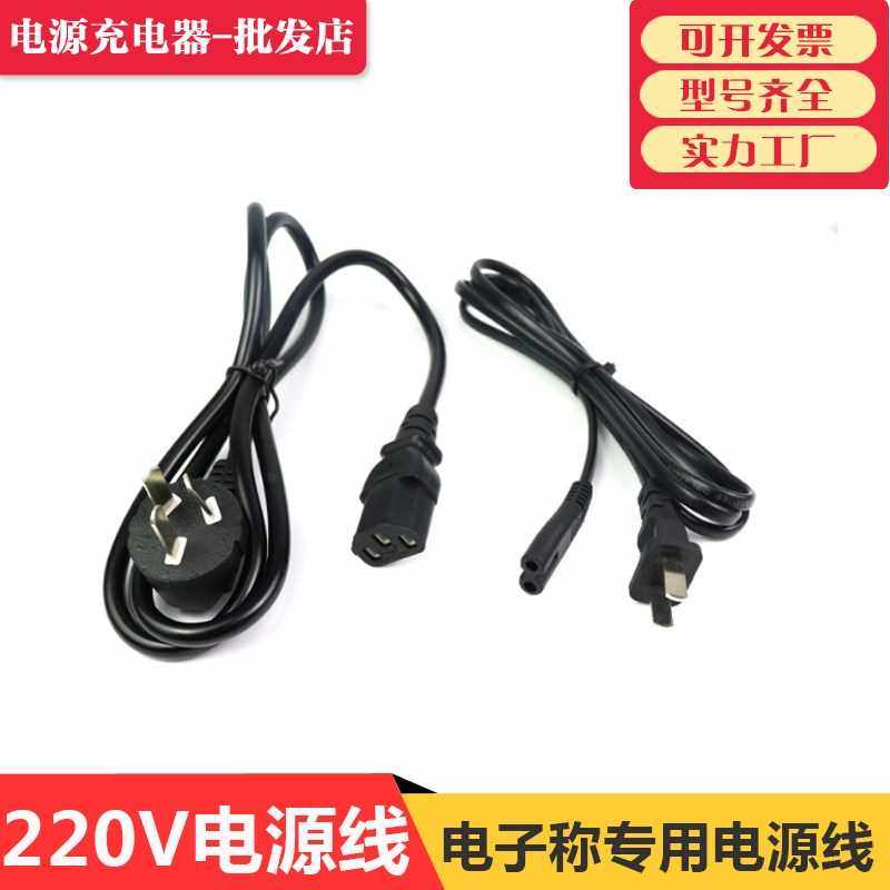 Cân điện tử nhỏ bán rau nói thương mại phụ kiện dây nguồn đa năng dây sạc sạc điện đặc biệt đầu nối usb 2 đầu cái cap usb 2 dau duc