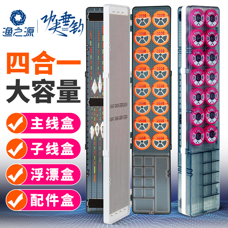 Japan Import Fishing source Multi-functional Drift Box Fish Drift Box Three-layer gear box Mainline Sub-line Box Three-in-one Large