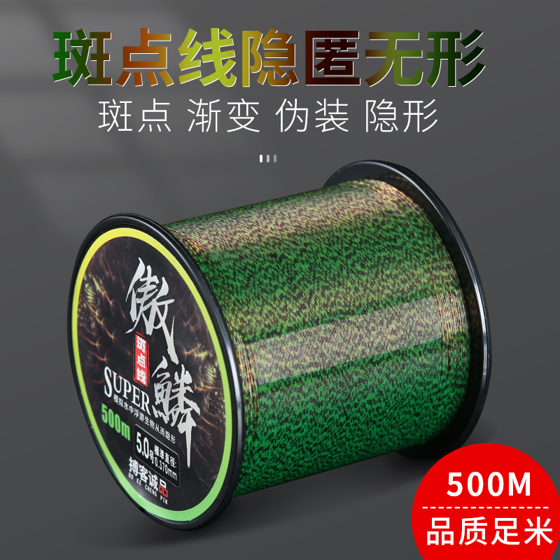 Japan Import Spots Fish Line 500 m Main Line Camouflage Discoloration Invisible Subline Strong Rally Stage Fishing