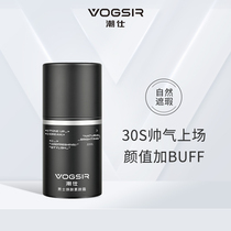 VOGSIR Chaoshi mens plain cream Concealer acne lazy BB cream natural color special cosmetics set