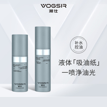 VOGSIR Chaoshi Mens Water Milk Skin Care Set Lotion Cream Toner Oil Control Moisturizing Moisturizer
