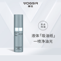 VOGSIR Chaoshi Toner for Mens Replenishing Moisturizing Spray Skin Care Products Oil Control Shrinkage pore firming aftershave