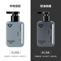 VOGSIR Chaoshi facial cleanser for mens oil control and acne removal to blackhead moisturizing water cleaning repair facial cleanser