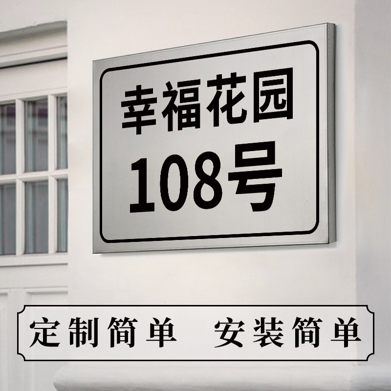 Stainless steel door plate custom digital number plate bronze plate door plate sign custom building brand unit plate design and production road number plate high-end community home street shops aluminum plate bronze plate customization
