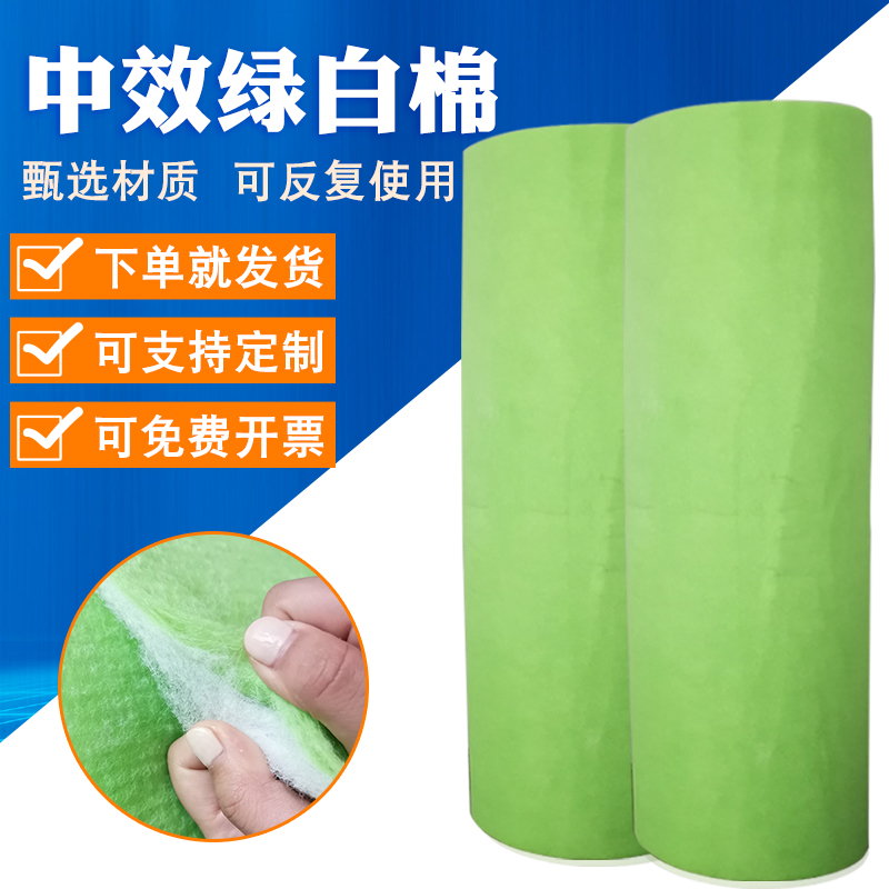 MEDIUM EFFECT GREEN WHITE COTTON AIR FILTER COTTON DOUBLE LAYER UNWOVEN CLOTH BIOCHEMICAL COTTON OPENING COTTON PRELIMINARY EFFECT GREEN WHITE FILTER COTTON ENCRYPTION