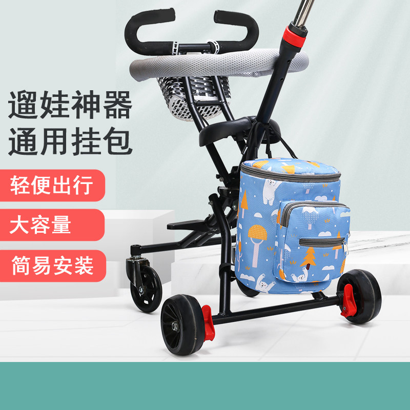 Universal walking baby artifact stroller stroller hanging bag baby storage bag basket storage bag bag accessories storage bag
