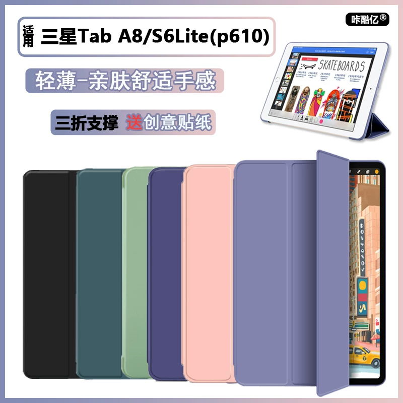 Применимо к защитному набору Samsung TAB A8 Lenovo Xiaoxin PAD 2022 плоский защитный чехол 10.6-дюймов Xiaomi 5Pro trio Pad Air однотонный S8 трехслойный S7 чехол-к case