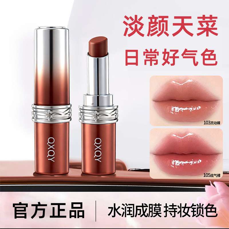 Помада Orange essence, зеркальная глазурь для губ, осенне-зимняя увлажняющая помада, отбеливающая, увлажняющая, чашка с антипригарным покрытием, телесный пигмент, натуральная