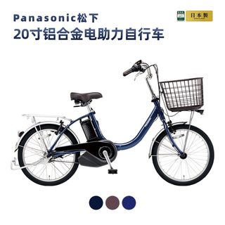 日本原装进口松下助力自行车20寸铝合金小巧玲珑女生出行神器