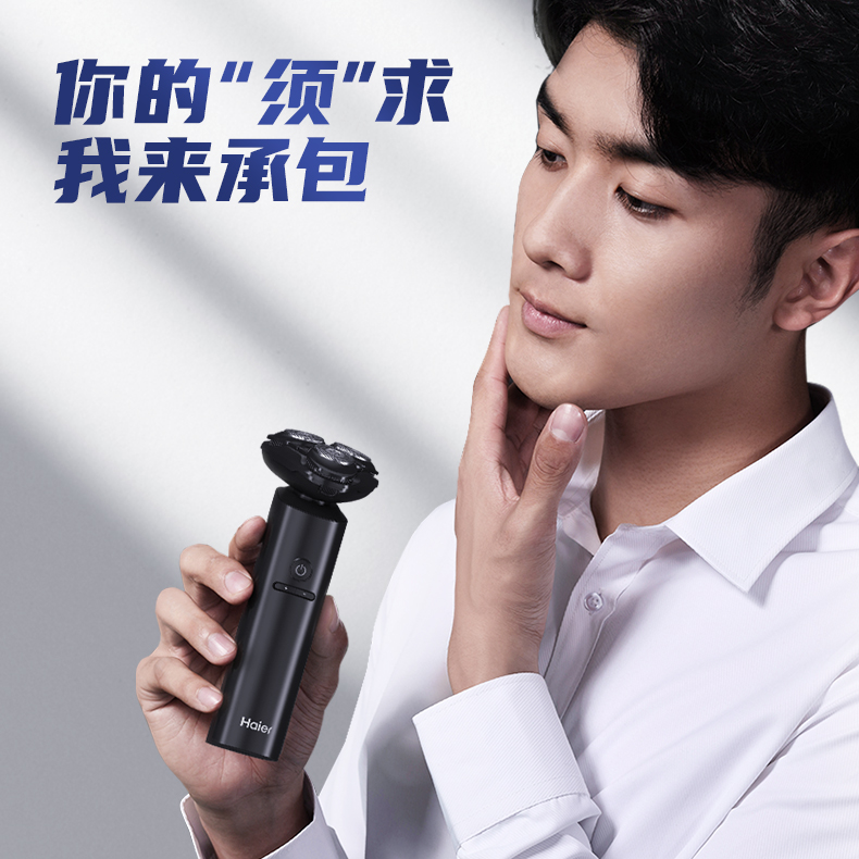 Haier Electric Men's Shaver Three Heads New Hot Sale Portable Rechargeable Shaver S6 S7