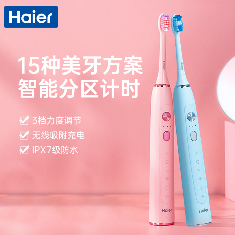Haier Haier sonic electric toothbrush HT31 male and female couple adult rechargeable household automatic toothbrush