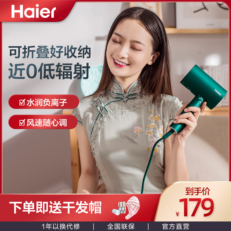 Haier hair dryer home hair care negative ion high-power quick-drying hair dryer anti-frizz dormitory student C5