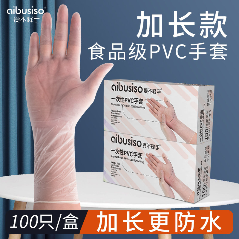 Lengthened disposable dishwashing gloves female latex food grade pvc rubber rubber sheet Rene Ting Sunny Kitchen Waterproof summer