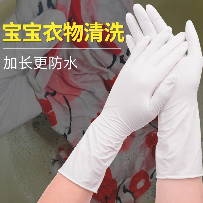 Laundry and dishwashing gloves women's housework kitchen durable disposable Dingqing baby household extended waterproof cleaning