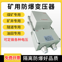 Single-phase explosion-proof line lamp transformer BBK-500VA380V220V turns 36V24V12VBAB-1KW5 kilowatts