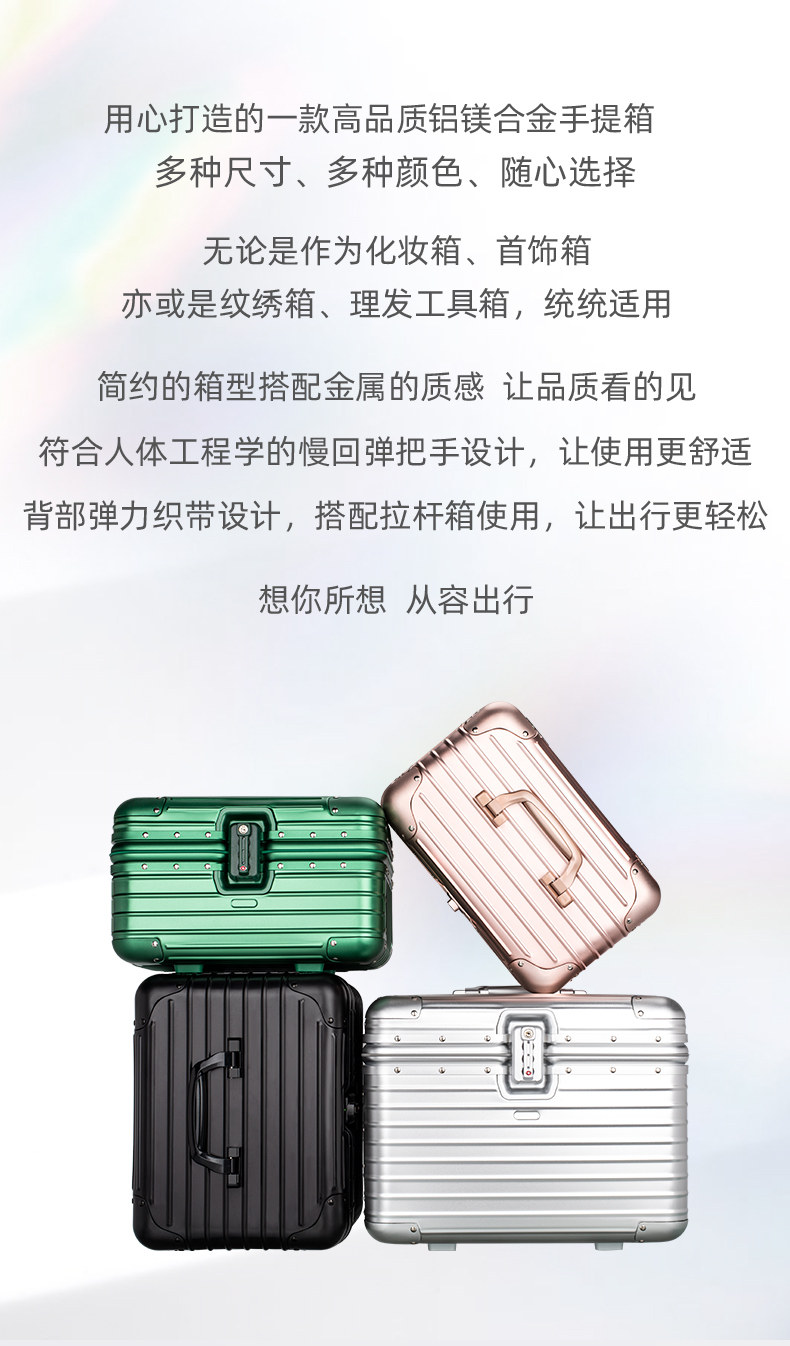 чемодан 万立德铝镁合金化妆箱旅行收纳箱大容量男女手提工具箱商务密码箱 One'need