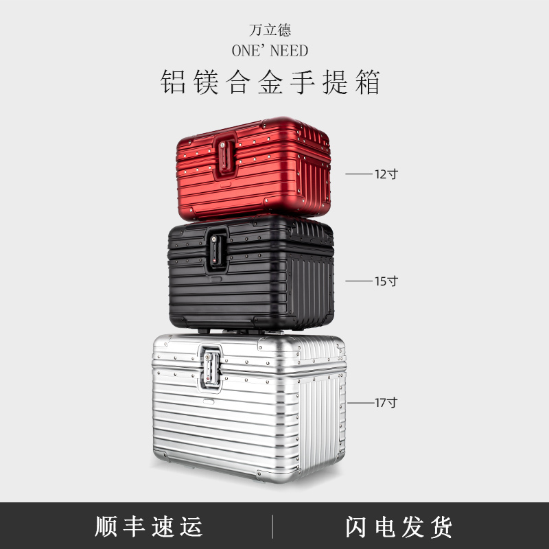 Wanlide Aluminum-Magnesium Alloy Cosmetic Case Travel Storage Box Large Capacity Men's and Women's Portable Tool Box Business Password Box
