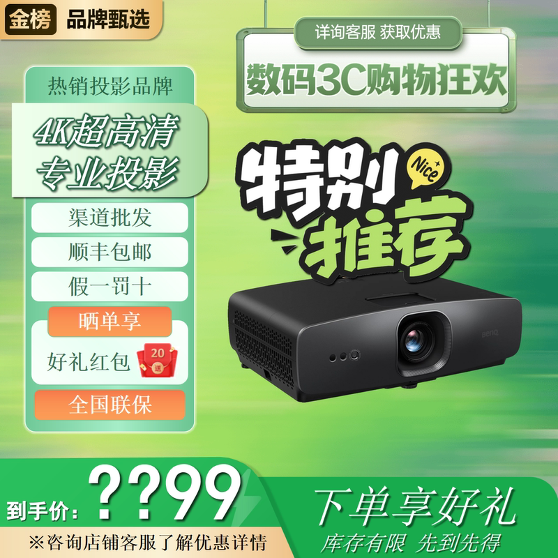 Benq W4000/W4100I/Bk7002/Tk700/W2720I/W2710/W5700/Tk860/I800/Tk710/4Kb257/Ak/Tk700St/X3100/Hd5334 Projector