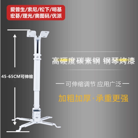 Projector Universal Hanger Projector Bracket Universal Projector Wall Mount Suction Ceiling Hanger Projector Ground Projector