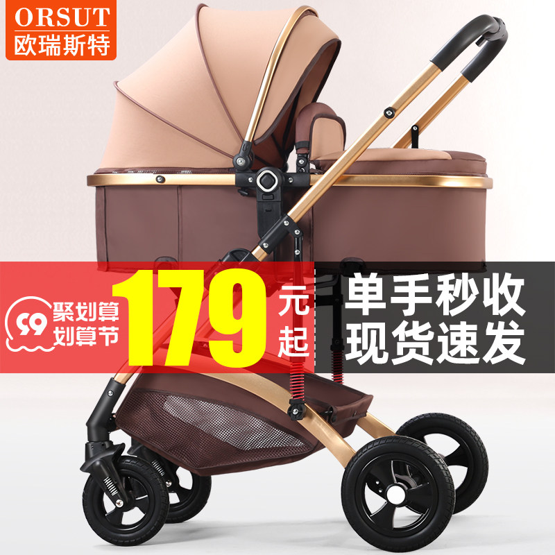 The Orest High Landscape Stroller can be sat on the light folding two-way shock absorption newborn baby stroller