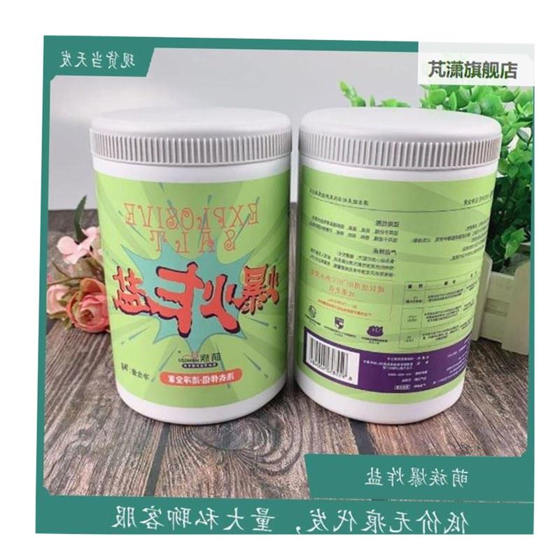 Germination of the Sprouting Salt Clan Germination Bubble Net Column-Taobao