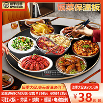 Shunyin food insulation board Smart induction cooker warm cutting board Hot pot hot dish treasure household insulation table countertop turntable