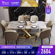 Light luxury rock plate dining table and chair combination Italian household small apartment living room Nordic high-end bright light table Modern simplicity