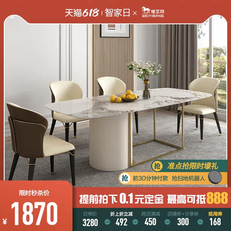 Rock plate 2 m long light extravagant table modern large family style villa high-end large plate table 8 people 10 minimalist Rectangular Dining Table