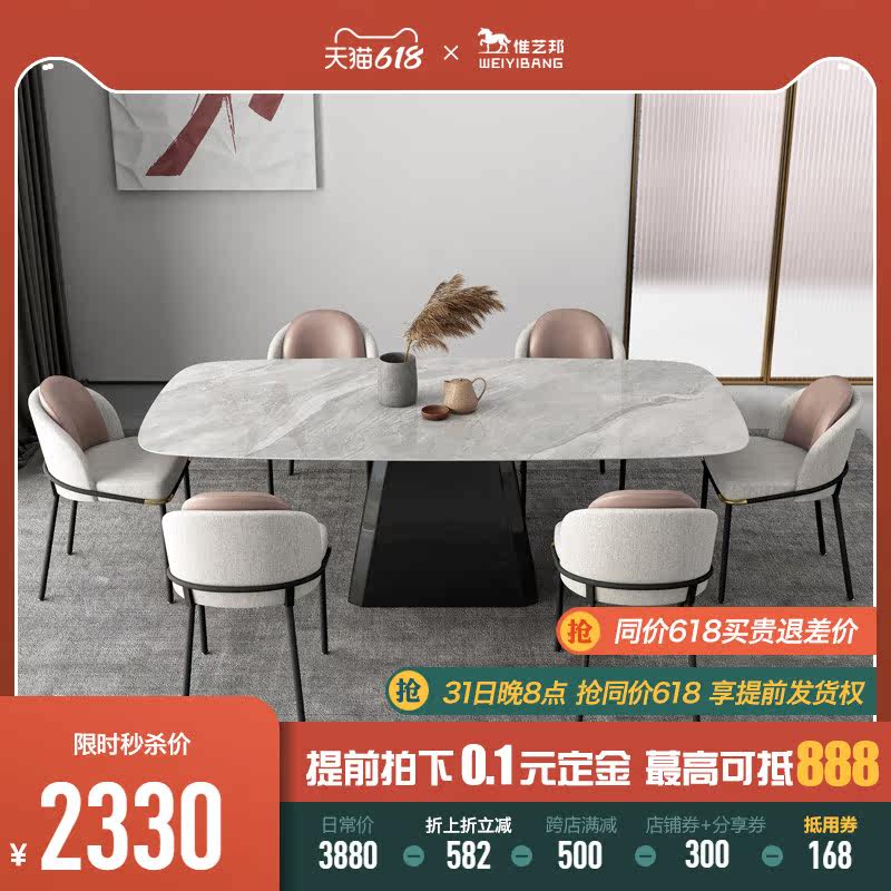 Light Lavish Rockboard Dining Table And Chairs Combined Net Red Wind Home Small Household Type Rectangular Living Room Dining Table Modern Minima
