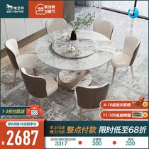 Rock board Round table Home 10 people 8 people table with turntable modern light lavish home Nordic rotating large round shaped dining table