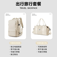 Абрикосовый белый туристический пакет