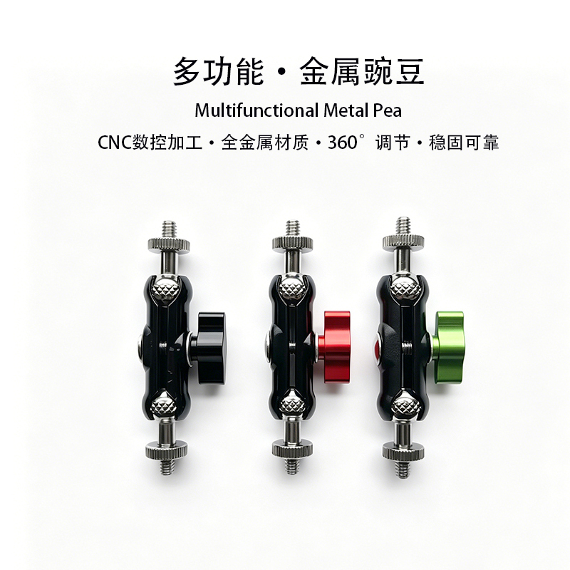 Metal Pea Pod Mount Suitable for Dji Cameras, Motorcycle Handlebar Mount, 360 Action Camera Mount