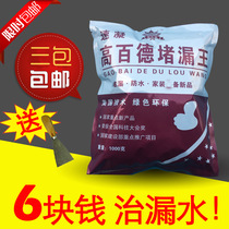 Leak Stoppage king Quick Dry Cement Plugging God Waterproof Cement Toilet Waterproof Paint Roof Waterproof material Water not leaking