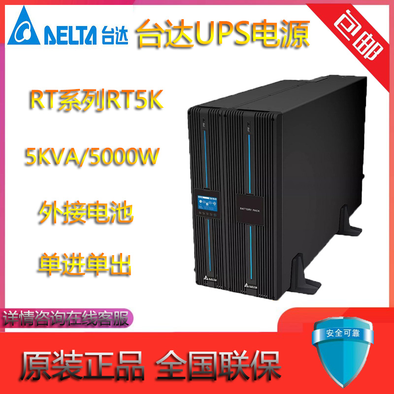 Delta UPS Uninterruptible Power Supply RT5K High Frequency Online Rack-mounted 5KVA 5KW External Battery New
