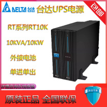 Delta UPS Uninterruptible Power supply GES-RT10K Rack-mounted 10KVA 10KW long machine external battery voltage regulator